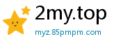2my.top